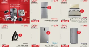 عروض رنين اليوم