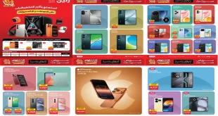 عروض رنين اليوم