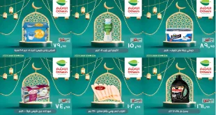 عروض العثيم مصر اليوم 26 فبراير حتى 28 فبراير 2026 الويك اند