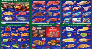 عروض كارفور مصر اليوم 26 فبراير حتى 1 مارس 2026 عروض الفريش فود
