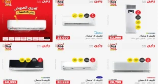 عروض رنين اليوم