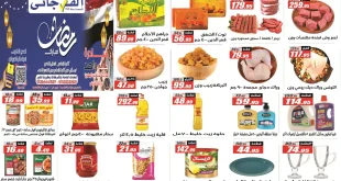 عروض الفرجانى اليوم 28 فبراير حتى 12 مارس 2026 عروض رمضان