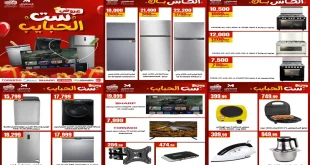 عروض المحلاوى ستورز من 10 مارس 2026 عروض ست الحبايب