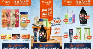 عروض كازيون اليوم 11 مارس حتى 16 مارس 2026 أقل سعر