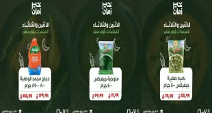 عروض خير زمان اليوم الاثنين و الثلاثاء 9 و 10 مارس 2026 منتصف الاسبوع