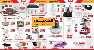عروض بيم اليوم الخميس 26 مارس 2026 خصومات كل الفروع
