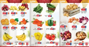 عروض بيم اليوم 4 مارس حتى 8 مارس 2026 كل الفروع