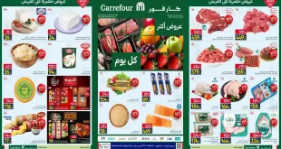 عروض كارفور مصر اليوم 26 مارس حتى 29 مارس 2026 عروض الفريش فود