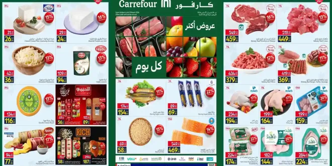 عروض كارفور مصر اليوم 26 مارس حتى 29 مارس 2026 عروض الفريش فود