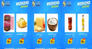 عروض اولاد رجب اليوم 26 مارس حتى 28 مارس 2026 الويك اند