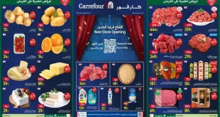 عروض كارفور مصر اليوم 29 مارس 2026 فرع شبين الكوم مكسيم مول