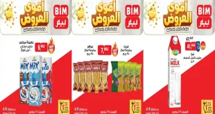 عروض بيم اليوم السبت 28 مارس 2026 خصومات كل الفروع