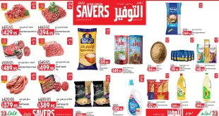 عروض لولو مصر اليوم 29 مارس حتى 12 ابريل 2026 لولو التوفير