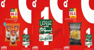 عروض بنده مصر اليوم الاثنين 30 مارس 2026 كل الفروع