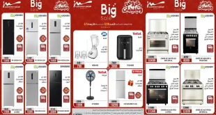 عروض المرشدى اليوم 29 مارس حتى 1 ابريل 2026 تخفيضات كبيرة