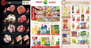 عروض العثيم مصر اليوم 30 مارس حتى 7 ابريل 2026 افضل العروض