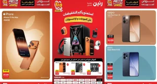 عروض رنين اليوم 5 مارس حتى 11 مارس 2026 خصومات الموبايلات و الاكسسوارات