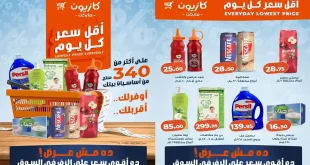 عروض كازيون اليوم 5 مارس حتى 9 مارس 2026 أقل سعر