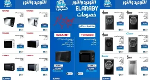 عروض التوحيد والنور اليوم حتى 31 مارس 2026 خصومات عيد الام