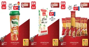 عروض بيم اليوم الاثنين 9 مارس 2026 خصومات كل الفروع