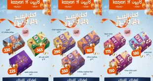 عروض كازيون اليوم الاثنين 2 مارس 2026 كحك العيد وصل