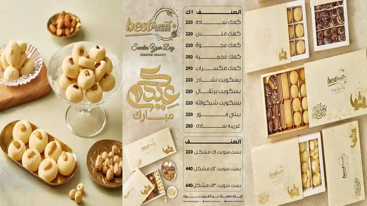 عروض الفرجانى اليوم 10 مارس 2026 اسعار كحك العيد