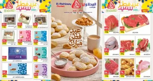 عروض المحلاوى ماركت من 10 مارس حتى 19 مارس 2026 عروض عيد الفطر