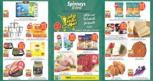 عروض سبينس اليوم 11 مارس حتى 17 مارس 2026 اكسترا توفير