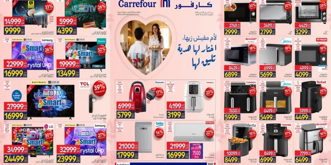 عروض كارفور اليوم 2 مارس حتى 10 مارس 2026 خصومات عيد الام