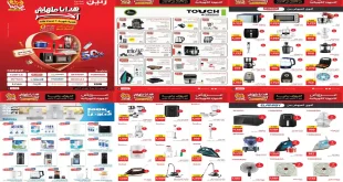 عروض رنين اليوم