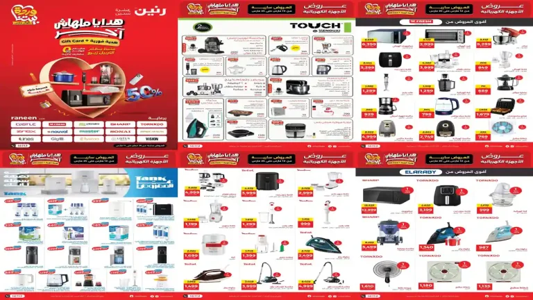 عروض رنين اليوم