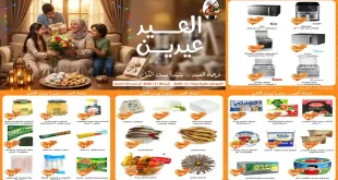 عروض فتح الله جملة من 12 مارس حتى 28 مارس 2026 العيد عيدين