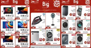 عروض المرشدى اليوم 12 مارس حتى 15 مارس 2026 هدية ماما