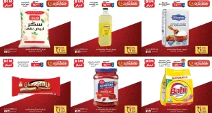 عروض بيم اليوم الجمعة 13 مارس 2026 خصومات عيد الفطر كل الفروع