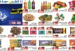 عروض الفرجانى اليوم 17 مارس حتى 27 مارس 2026 عيد الفطر