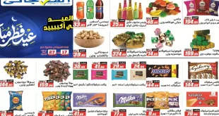 عروض الفرجانى اليوم 17 مارس حتى 27 مارس 2026 عيد الفطر