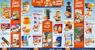 عروض كازيون اليوم 18 مارس حتى 23 مارس 2026 تحطيم الاسعار