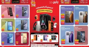 عروض رنين اليوم