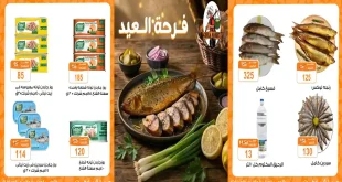 عروض فتح الله جملة من 18 مارس حتى 23 مارس 2026 فرحة العيد