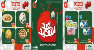 عروض بنده مصر من 19 مارس حتى 21 مارس 2026 الويك اند