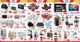 عروض بيم اليوم الخميس 19 مارس 2026 خصومات كل الفروع