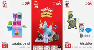 عروض رنين اليوم