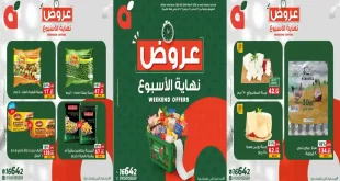 عروض بنده مصر من 26 مارس حتى 28 مارس 2026 الويك اند