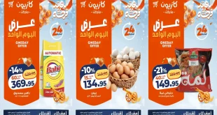 عروض كازيون اليوم السبت 7 مارس 2026 افضل عروض اليوم