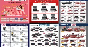 عروض التوحيد والنور اليوم حتى 31 مارس 2026 لعيد الام