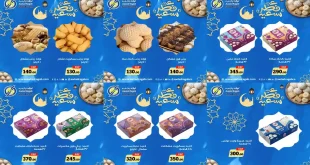 عروض اولاد رجب اليوم 13 مارس حتى 25 مارس 2026 اسعار كحك العيد