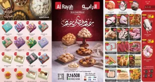 عروض الراية ماركت من 13 مارس حتى 26 مارس 2026 عيد الفطر