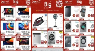 عروض المرشدى اليوم 15 مارس حتى 19 مارس 2026 خصومات عيد الام