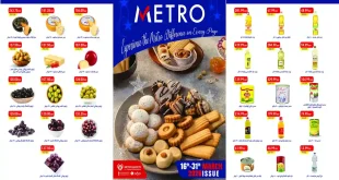 عروض مترو ماركت اليوم 16 مارس حتى 31 مارس 2026 عيد الفطر