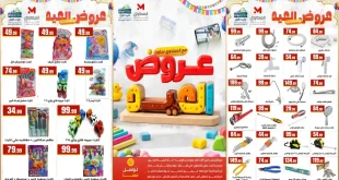 عروض المحلاوى ستورز من 18 مارس 2026 عروض العيد